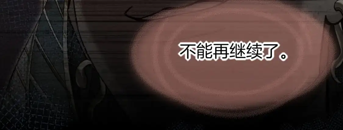 第52话 提提的来信 第82页
