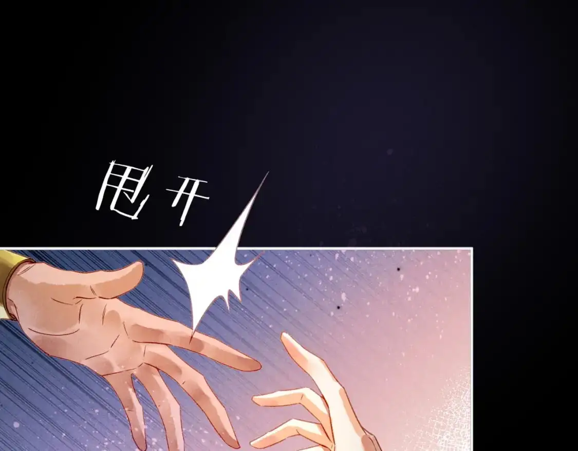 第52话 提提的来信 第83页
