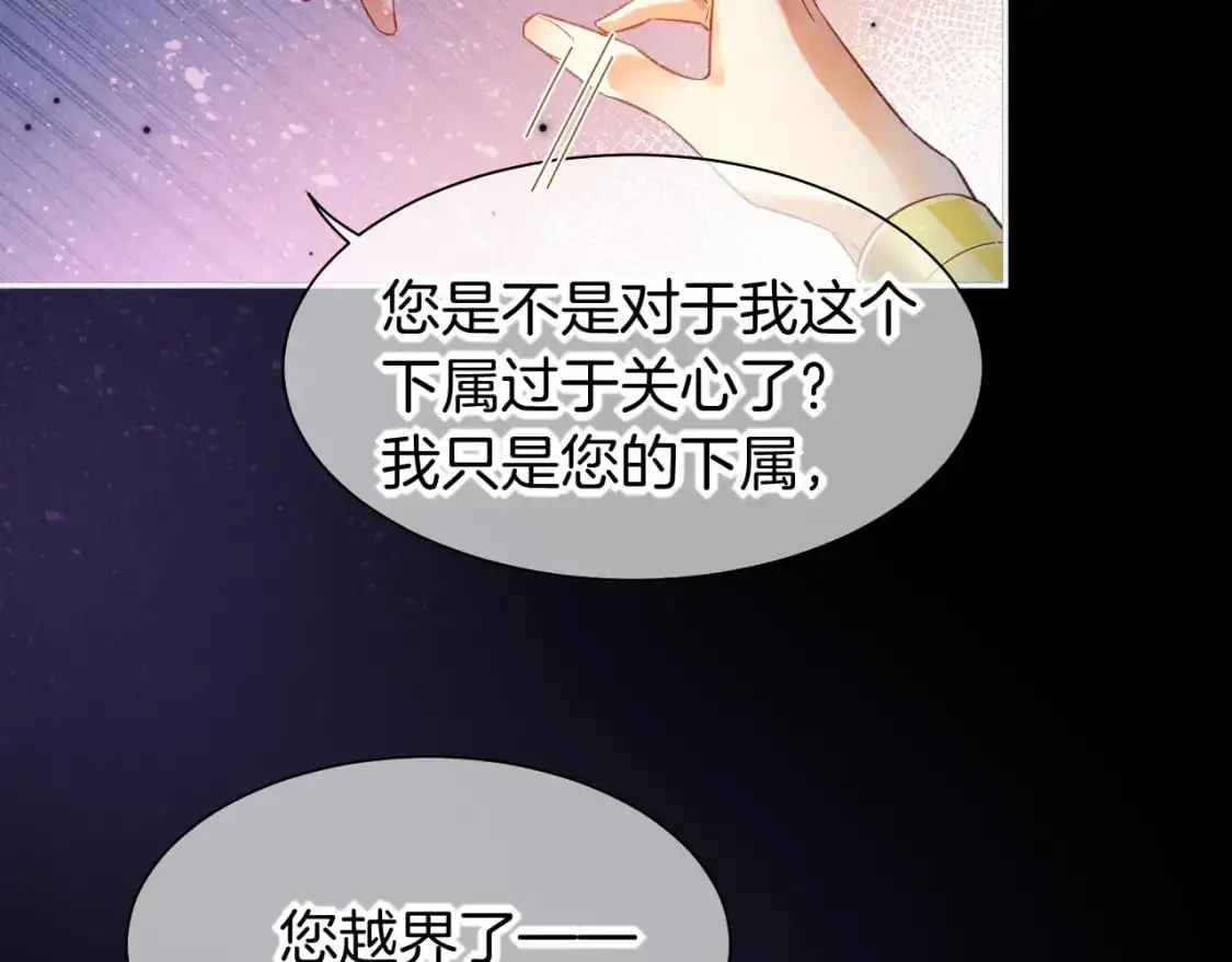 第52话 提提的来信 第84页