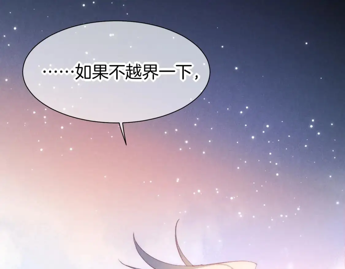 第52话 提提的来信 第93页