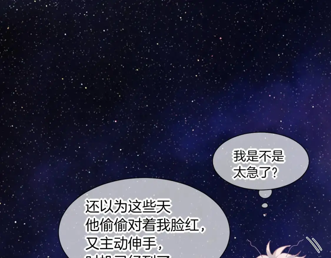 第52话 提提的来信 第106页