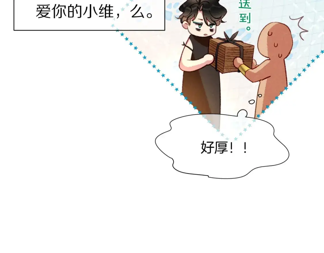 第52话 提提的来信 第119页