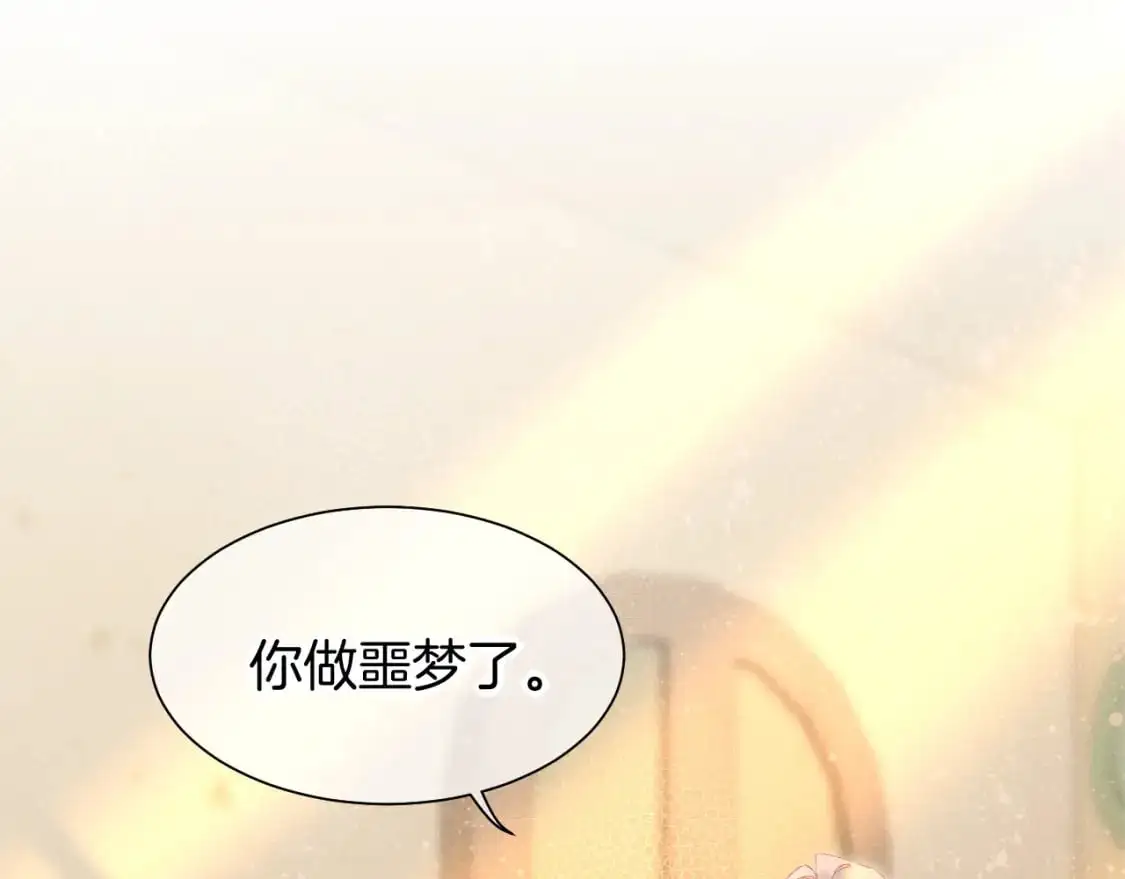 第54话 口嫌体正直 第1页