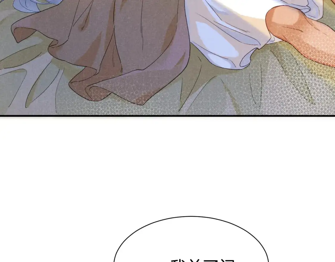 第54话 口嫌体正直 第3页