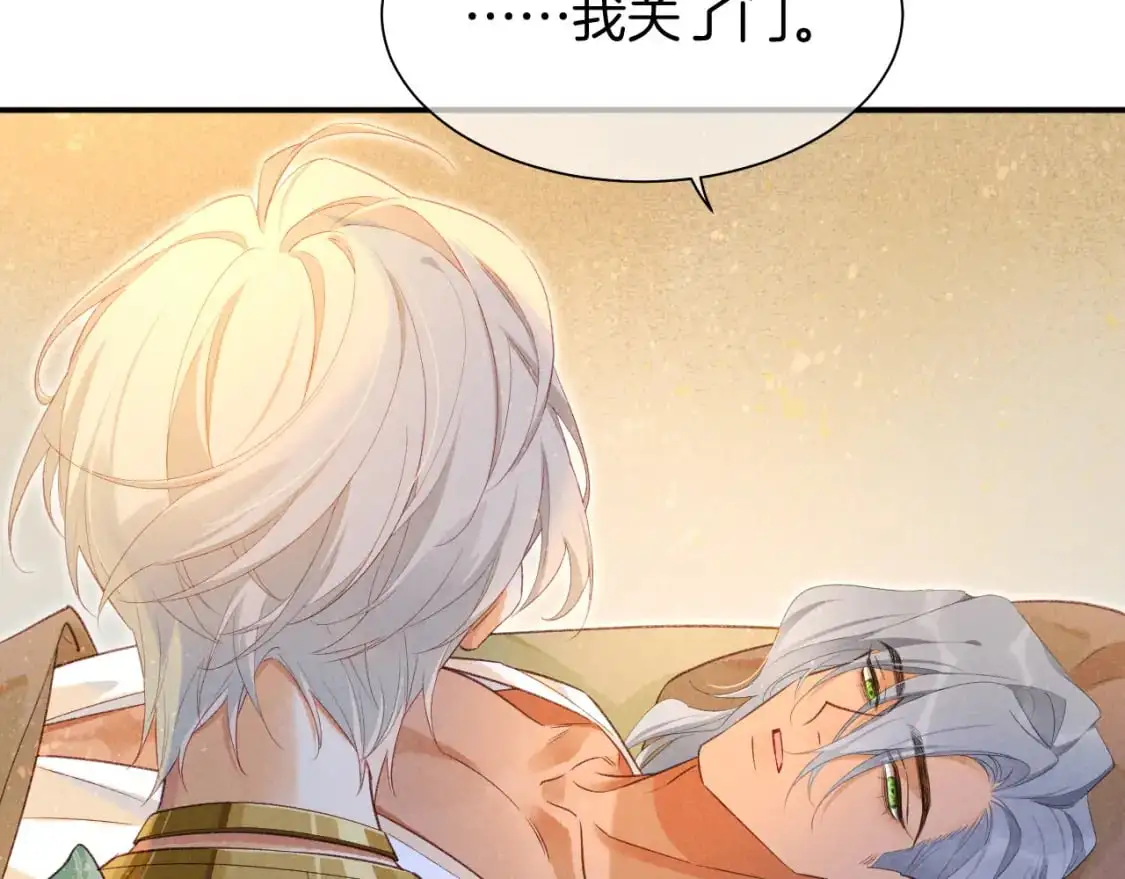 第54话 口嫌体正直 第4页