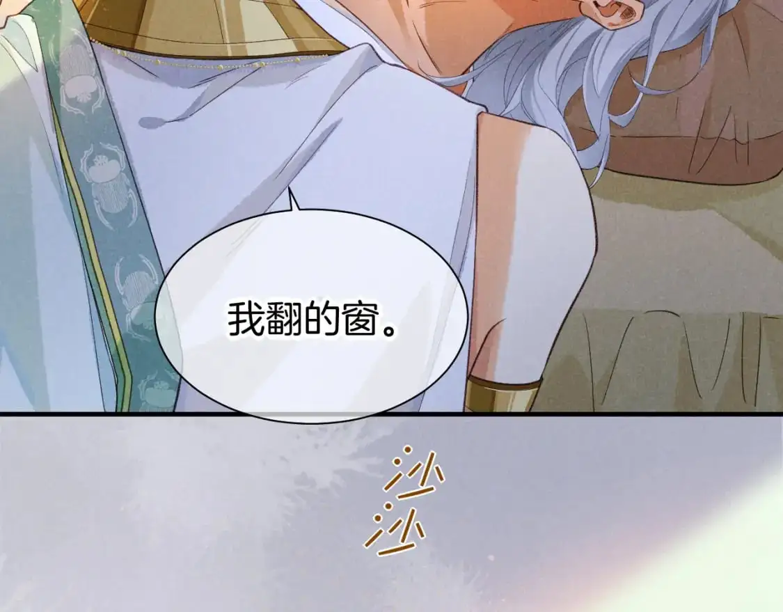 第54话 口嫌体正直 第5页