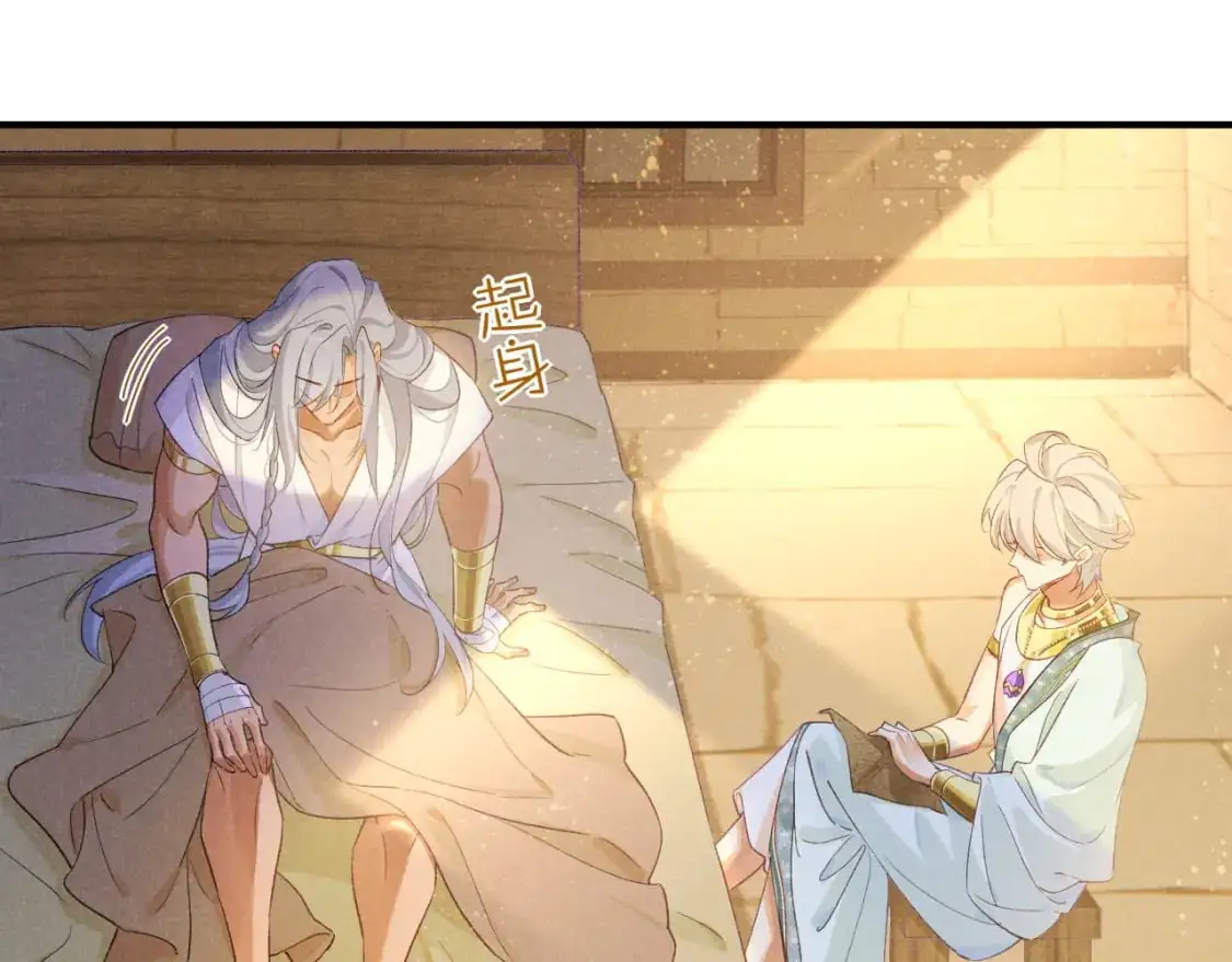 第54话 口嫌体正直 第13页