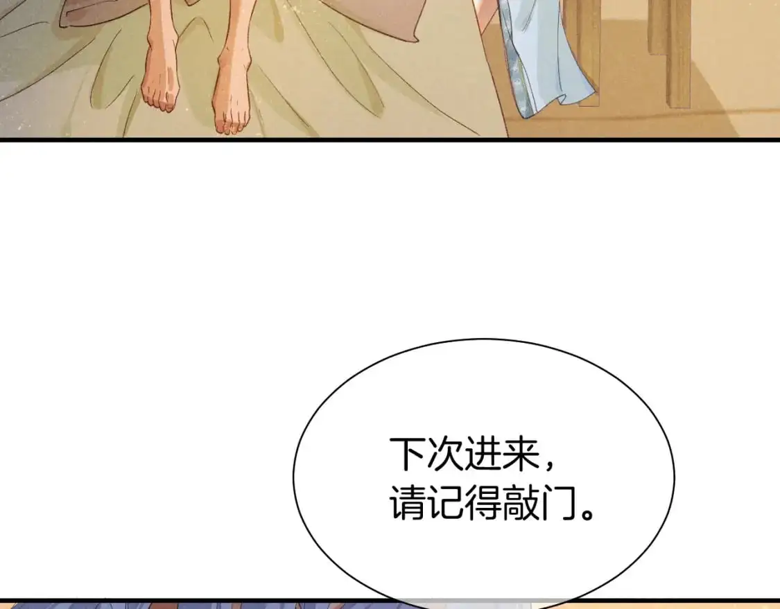 第54话 口嫌体正直 第14页