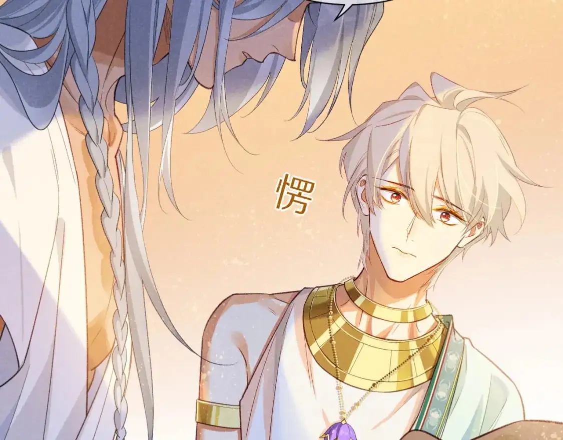 第54话 口嫌体正直 第15页