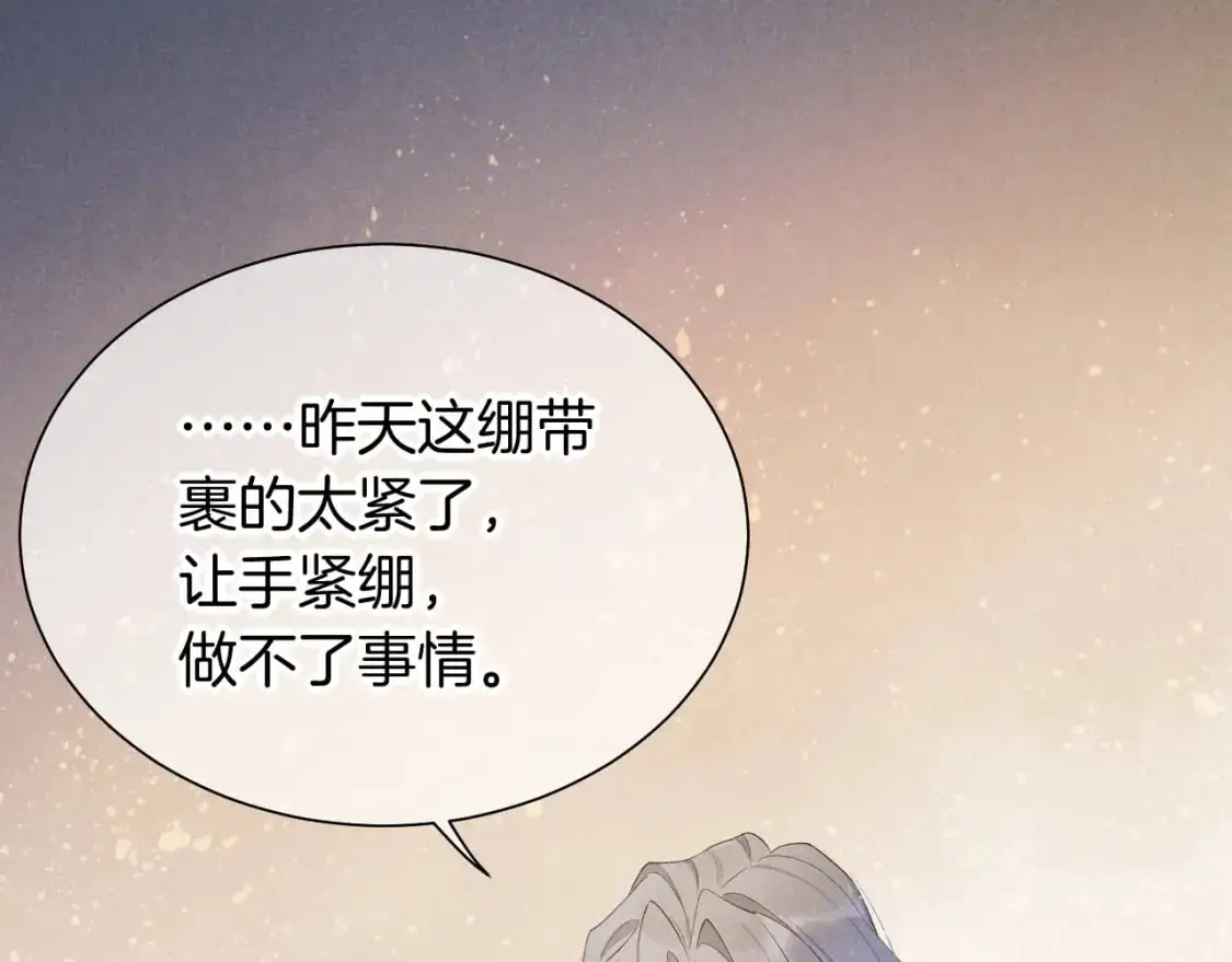 第54话 口嫌体正直 第18页