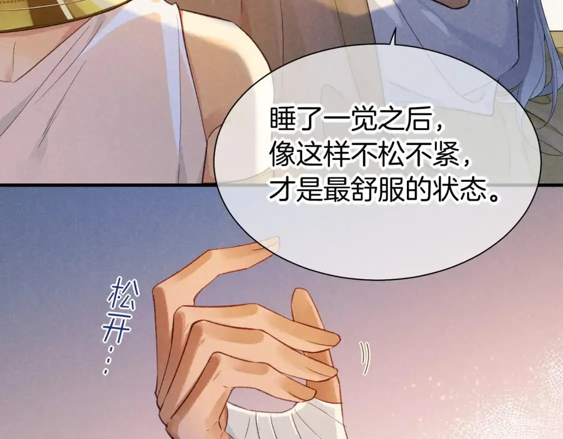 第54话 口嫌体正直 第20页