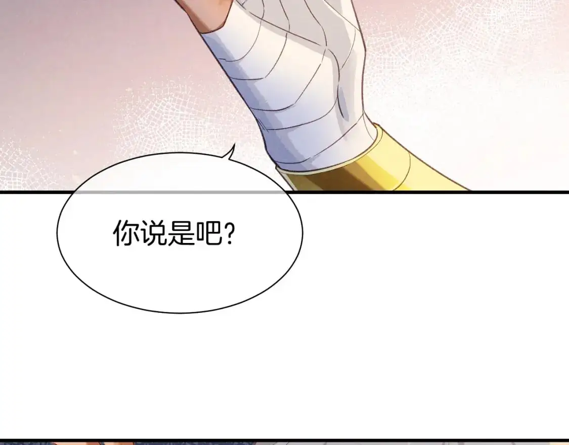 第54话 口嫌体正直 第21页