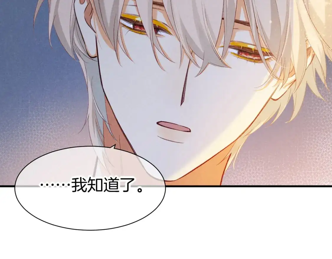 第54话 口嫌体正直 第23页