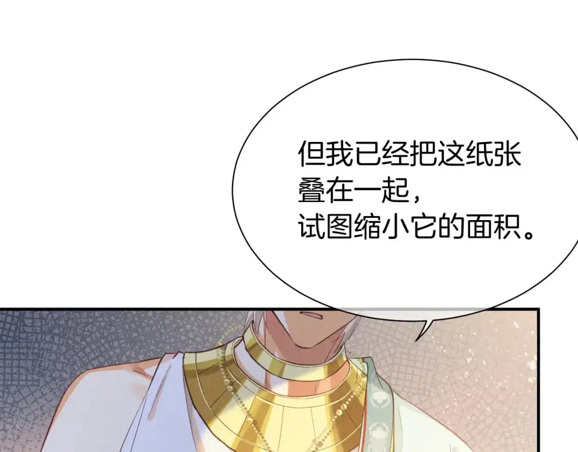 第54话 口嫌体正直 第24页
