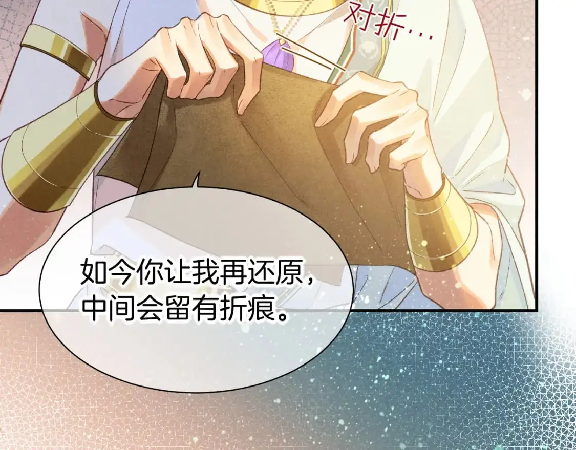 第54话 口嫌体正直 第25页
