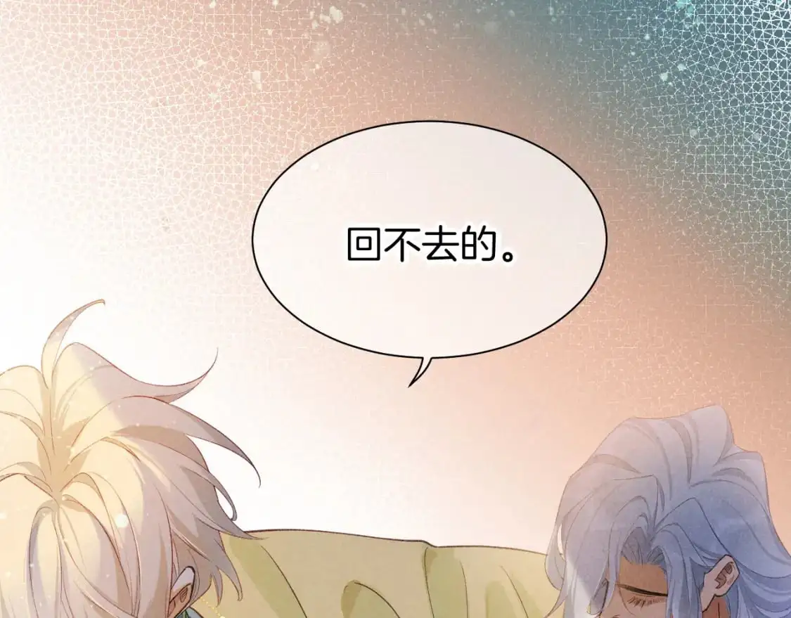 第54话 口嫌体正直 第26页