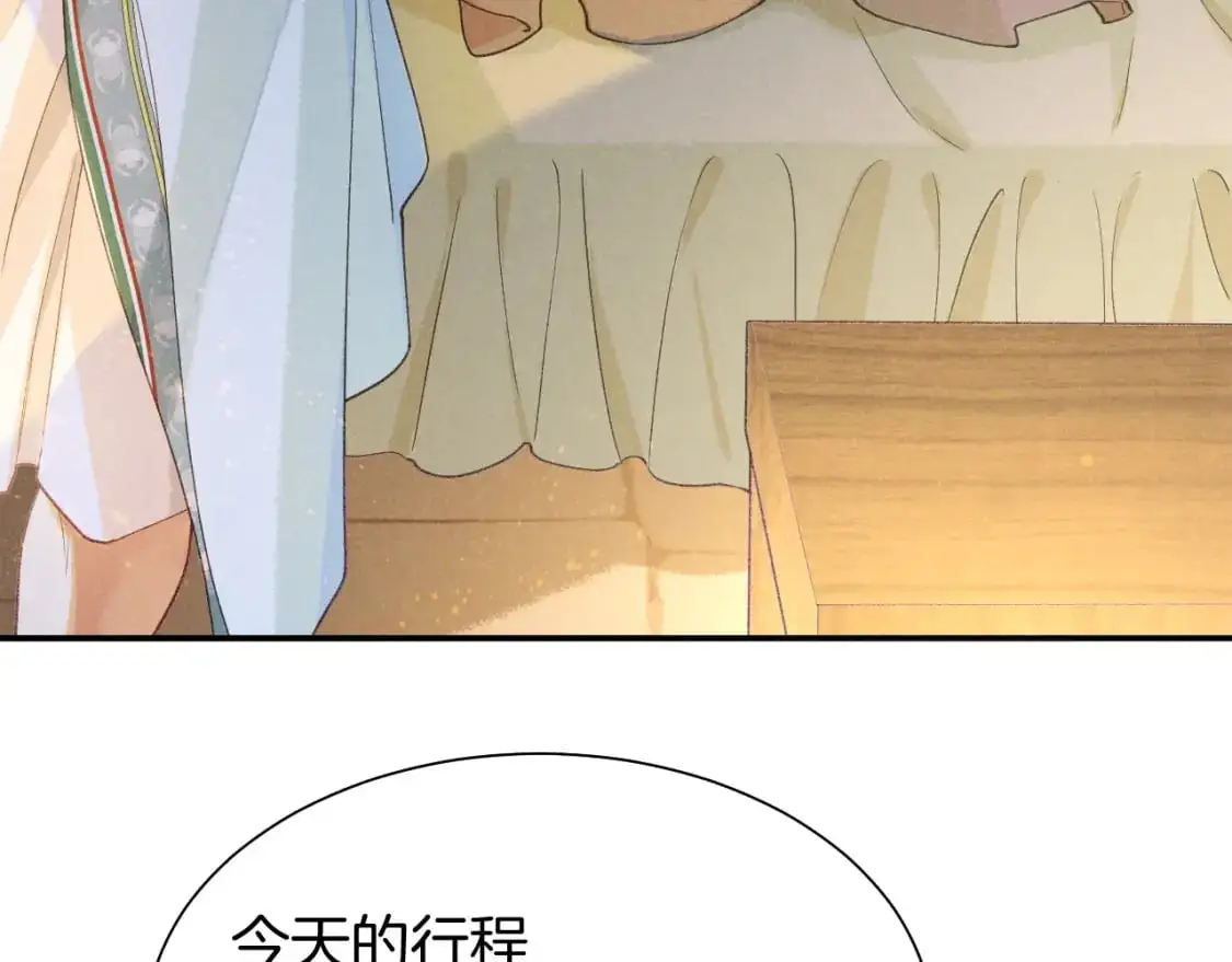 第54话 口嫌体正直 第28页