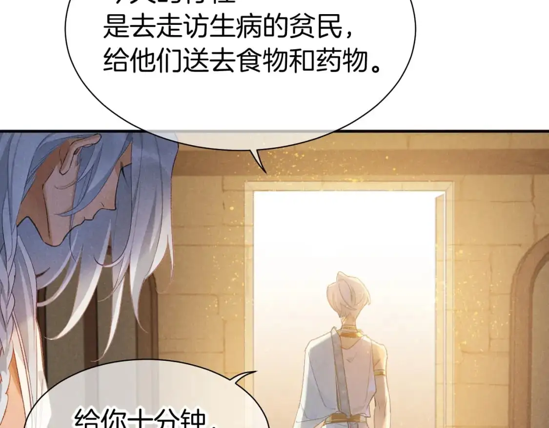 第54话 口嫌体正直 第29页