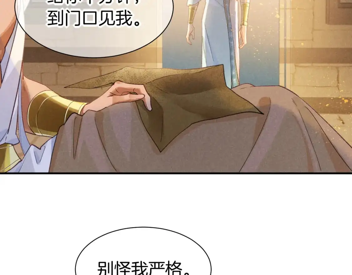 第54话 口嫌体正直 第30页