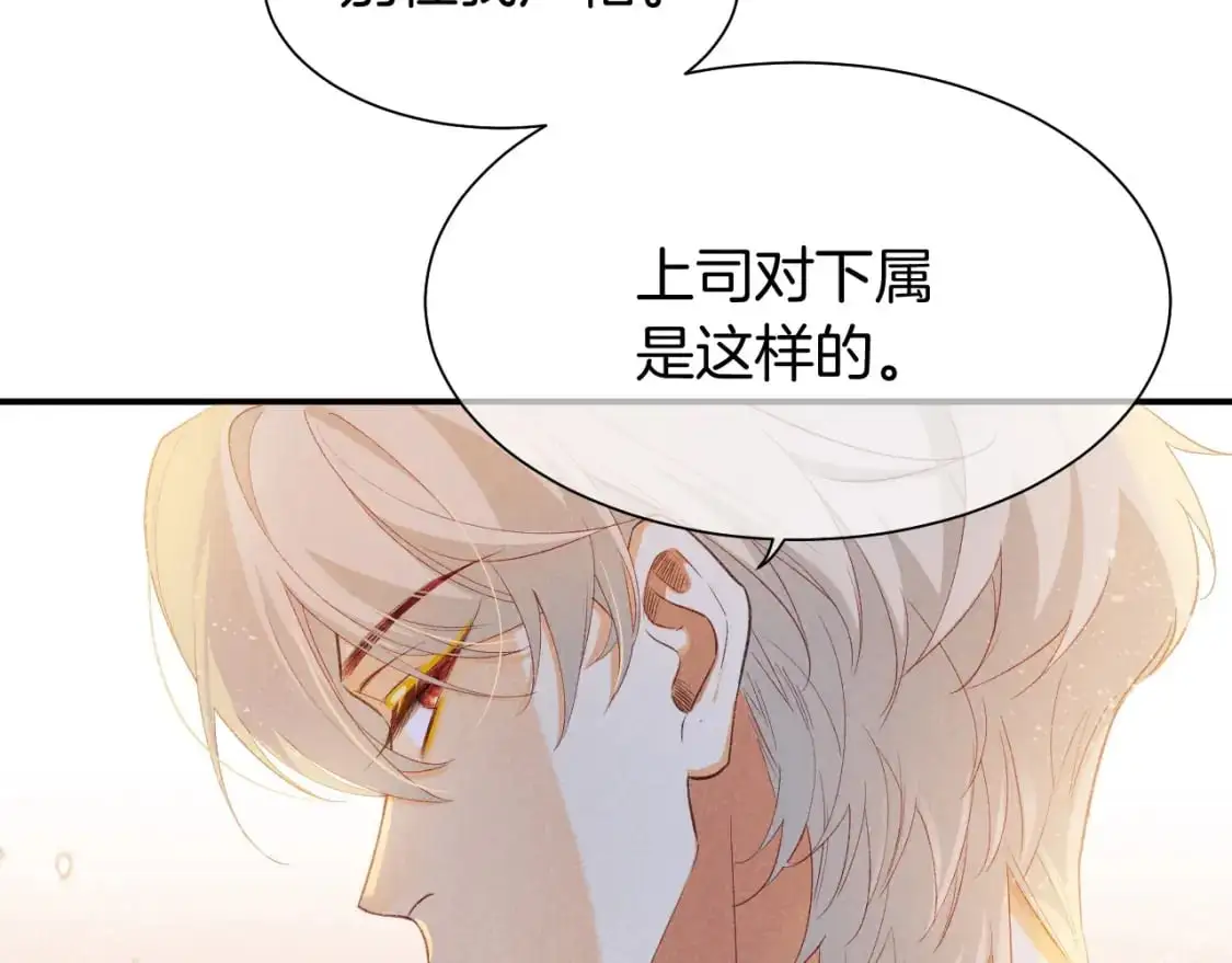 第54话 口嫌体正直 第31页