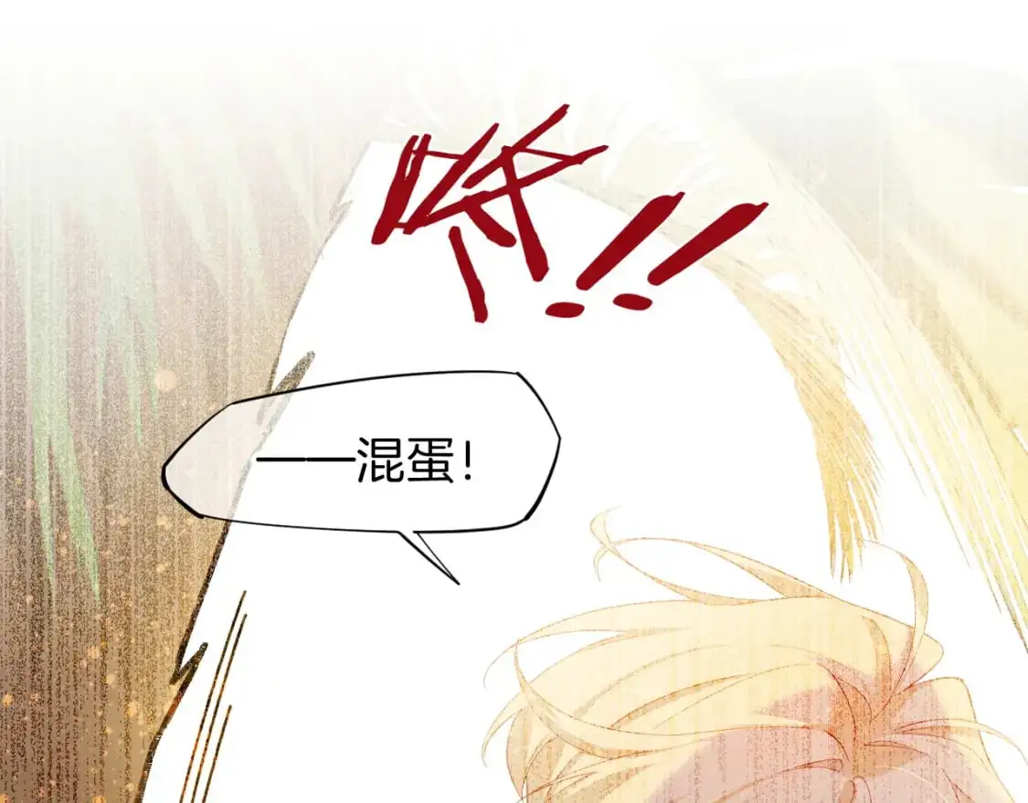 第54话 口嫌体正直 第34页