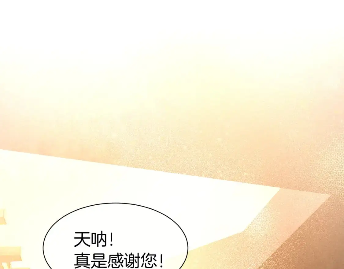 第54话 口嫌体正直 第41页
