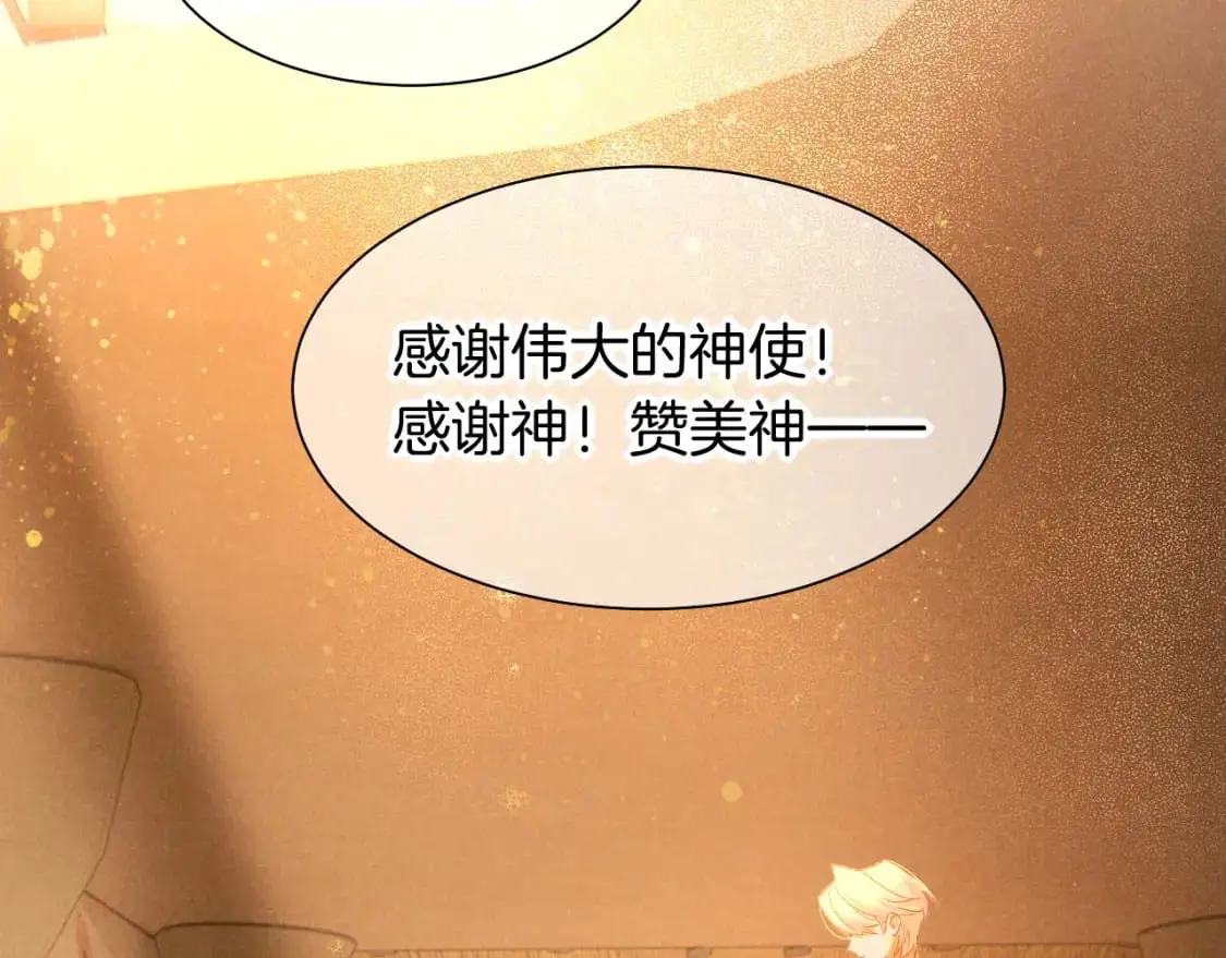 第54话 口嫌体正直 第42页
