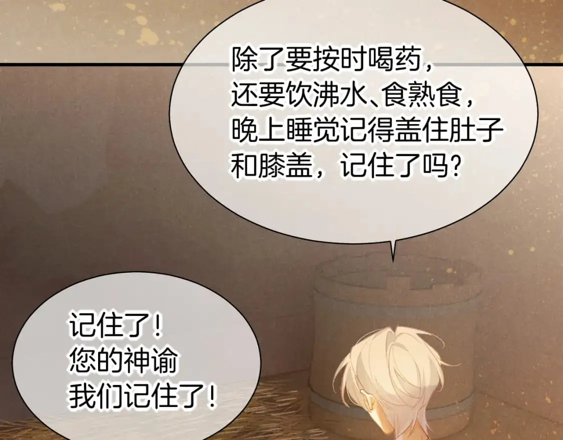 第54话 口嫌体正直 第44页