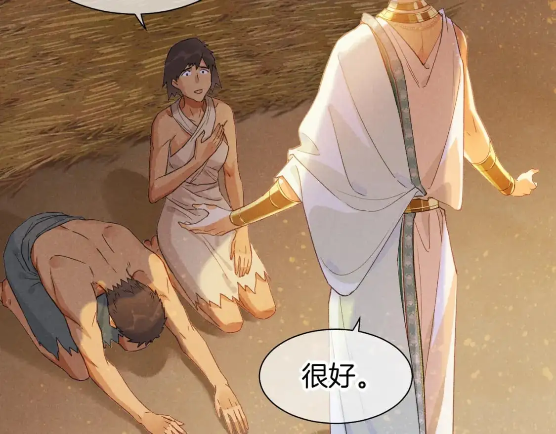 第54话 口嫌体正直 第45页