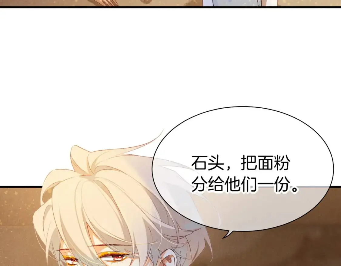 第54话 口嫌体正直 第46页