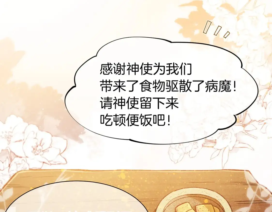 第54话 口嫌体正直 第52页