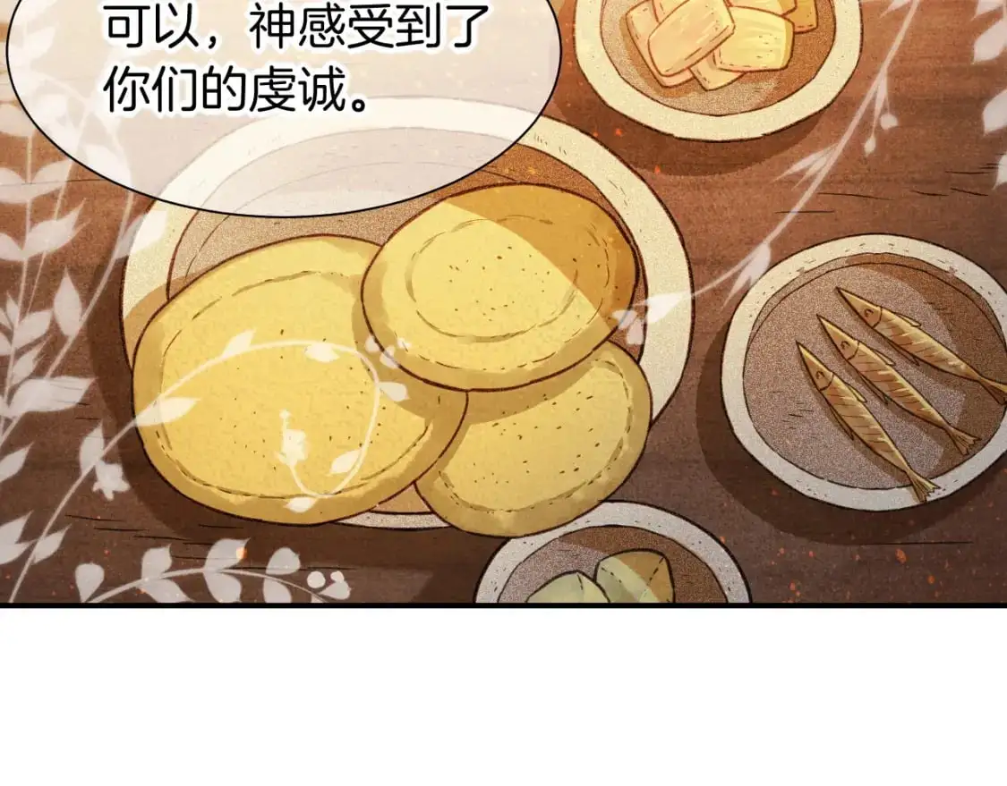 第54话 口嫌体正直 第53页