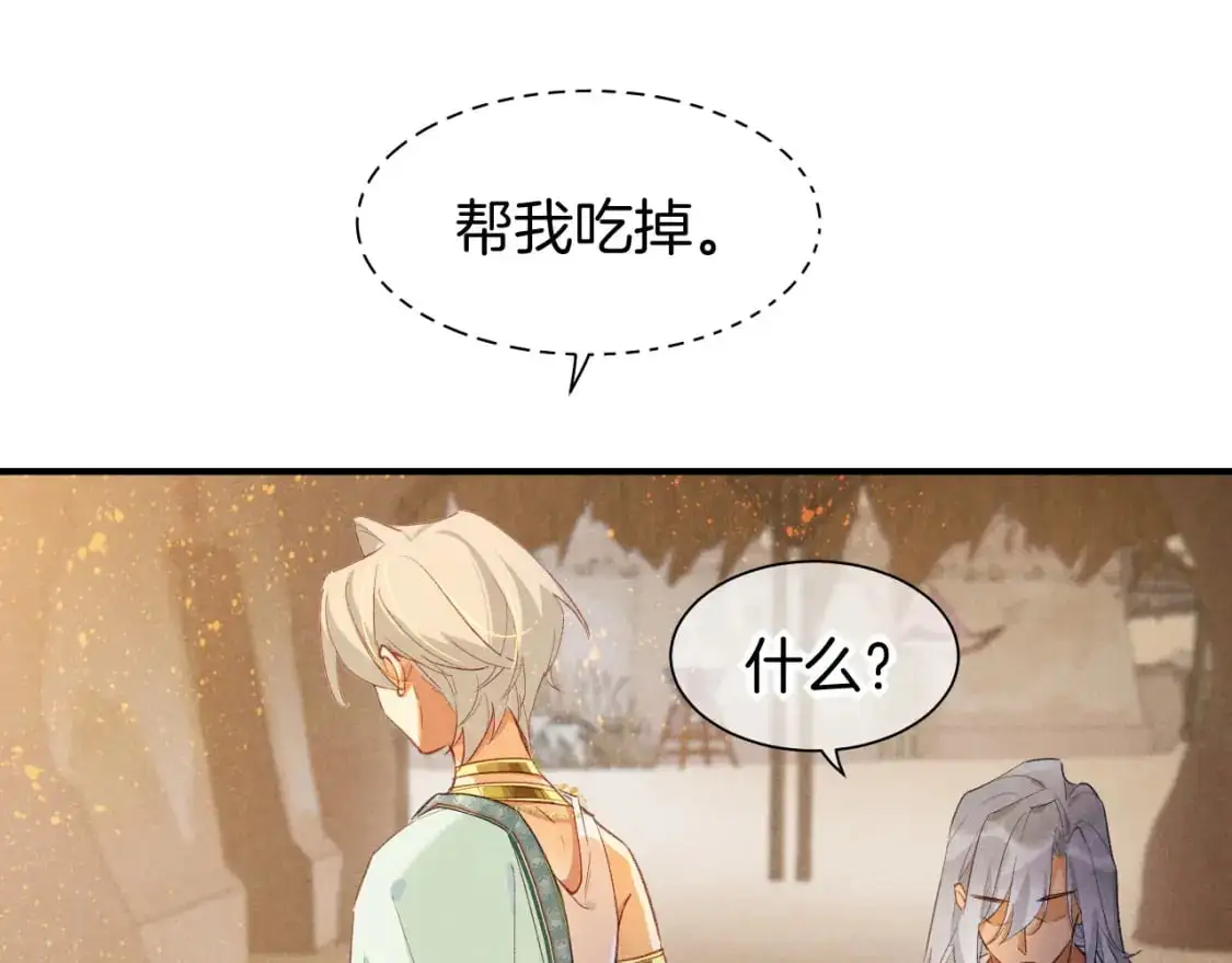 第54话 口嫌体正直 第54页