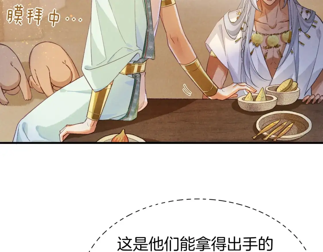 第54话 口嫌体正直 第55页
