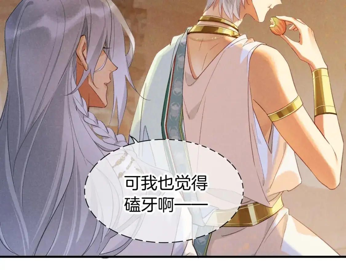 第54话 口嫌体正直 第57页