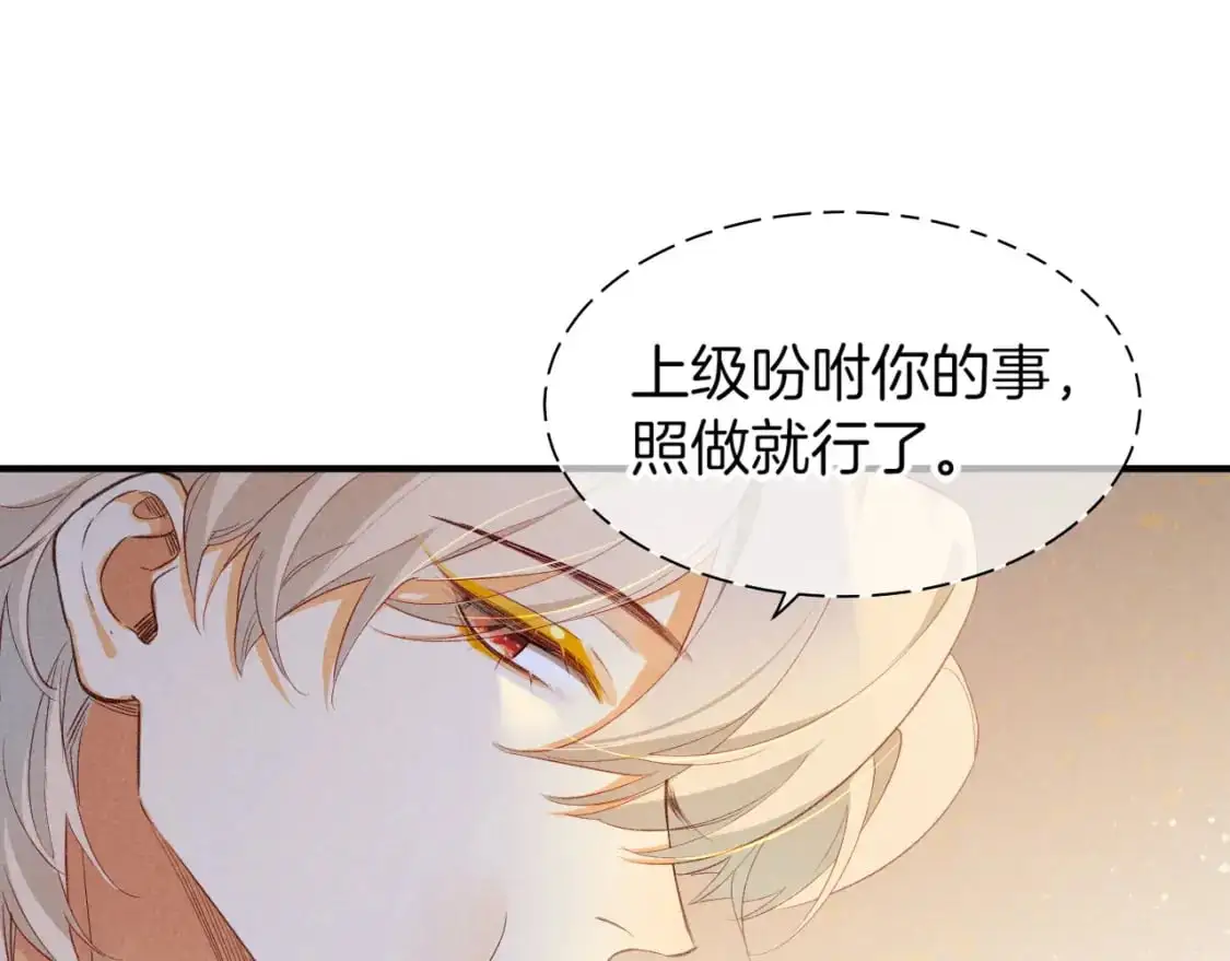 第54话 口嫌体正直 第58页