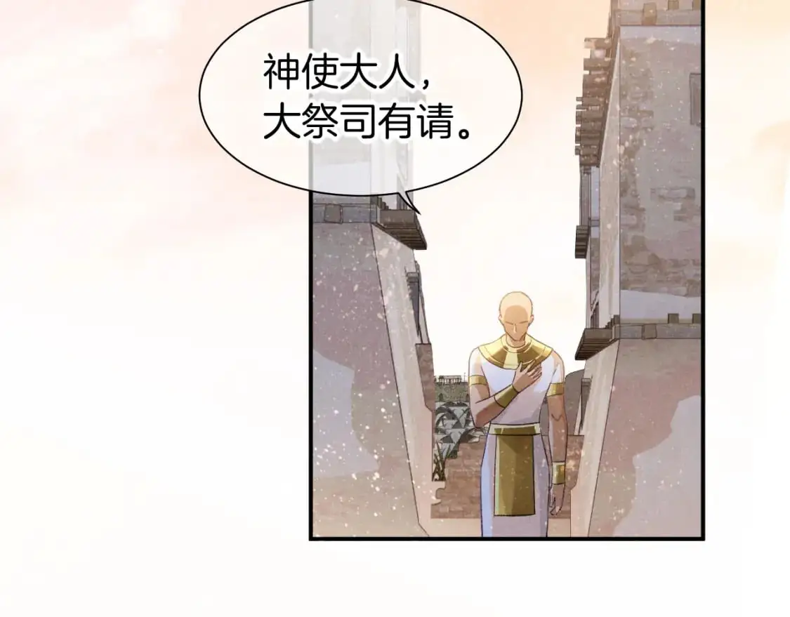 第54话 口嫌体正直 第63页