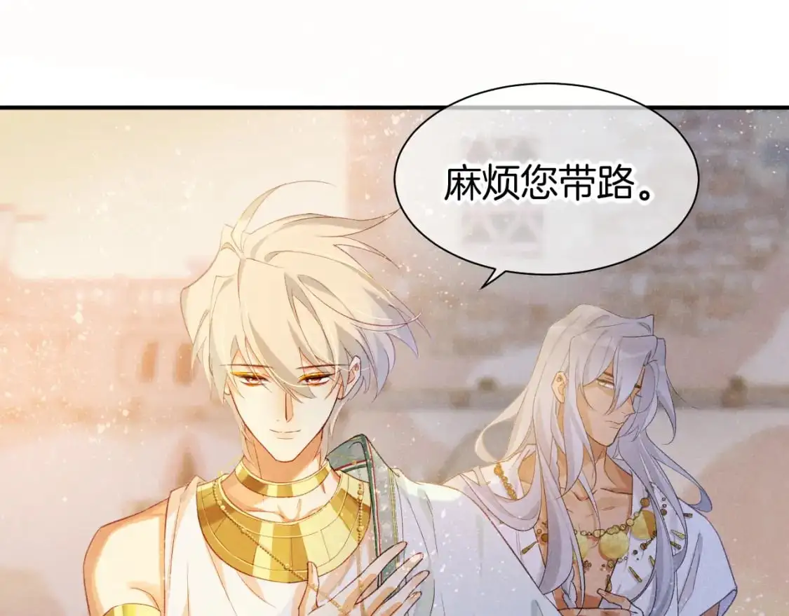 第54话 口嫌体正直 第64页