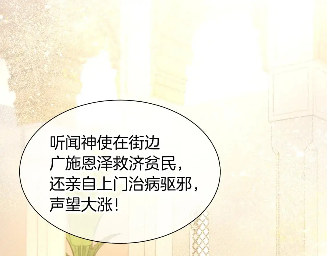 第54话 口嫌体正直 第67页