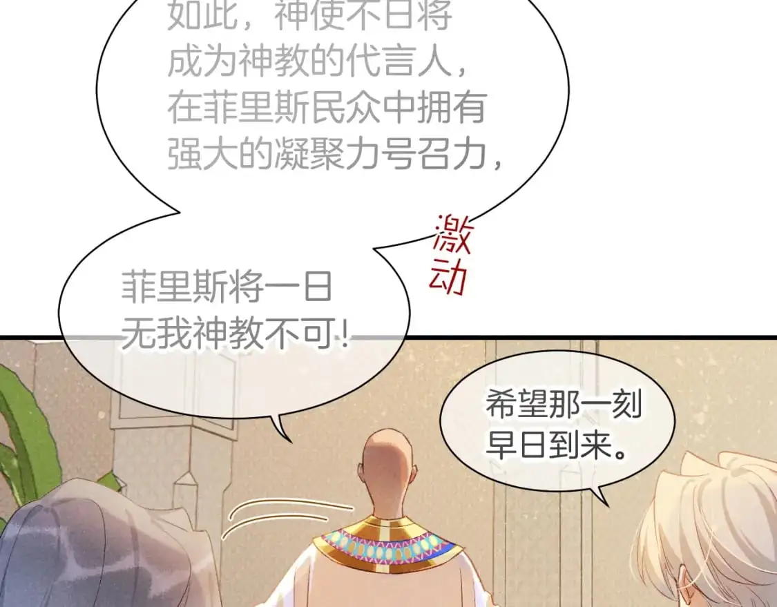 第54话 口嫌体正直 第72页