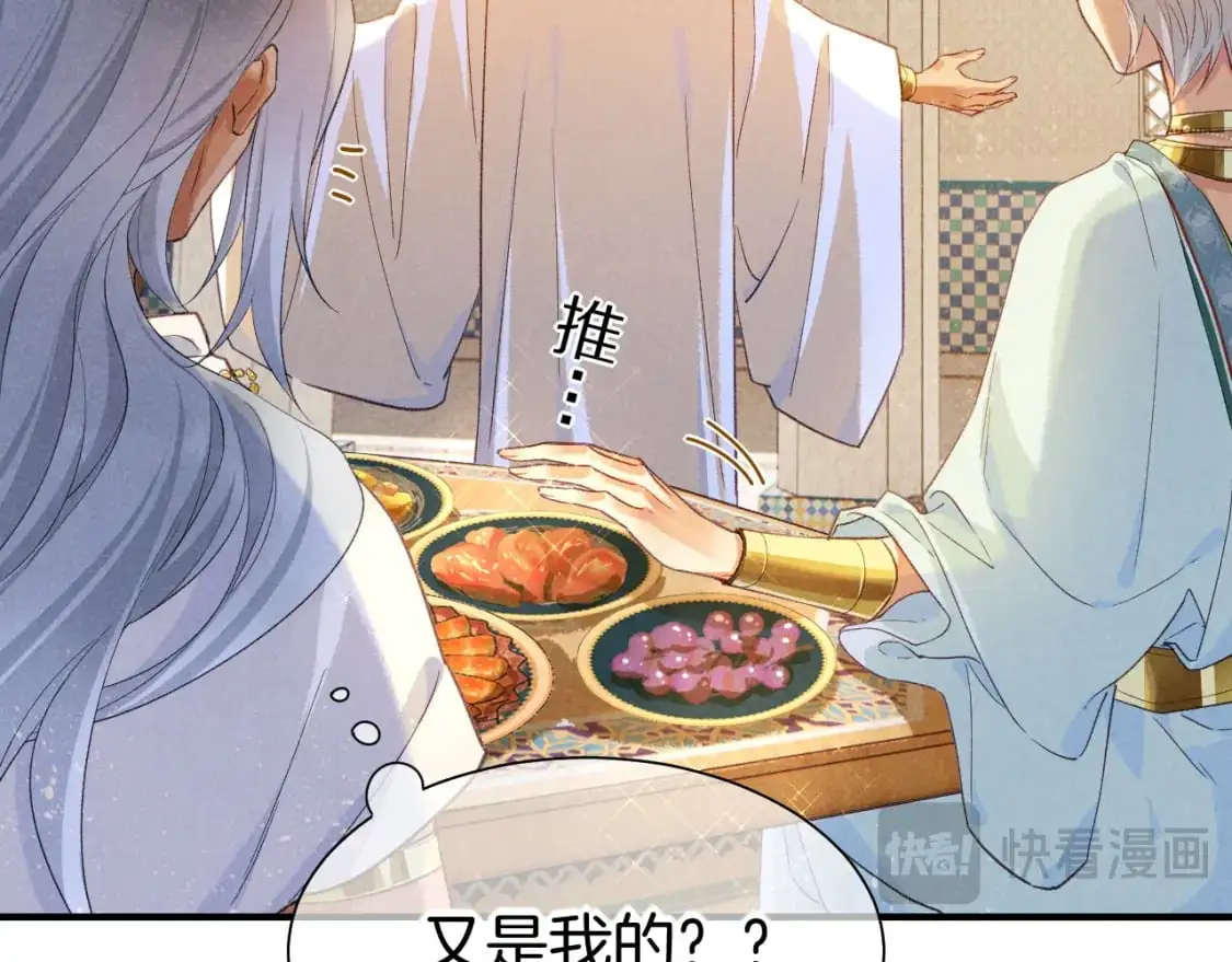 第54话 口嫌体正直 第73页