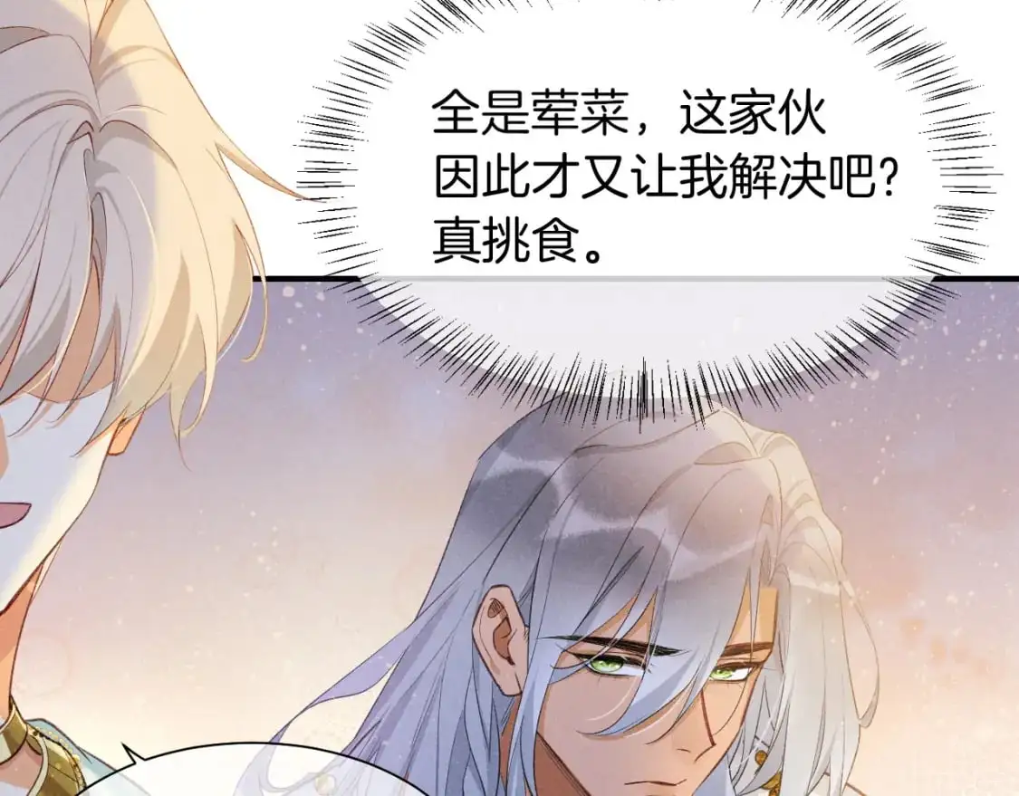 第54话 口嫌体正直 第75页