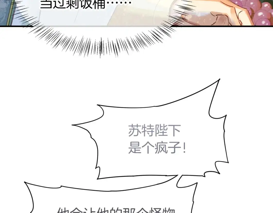 第54话 口嫌体正直 第77页