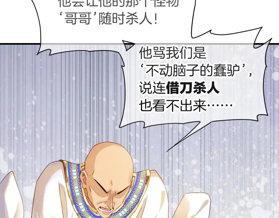 第54话 口嫌体正直 第78页