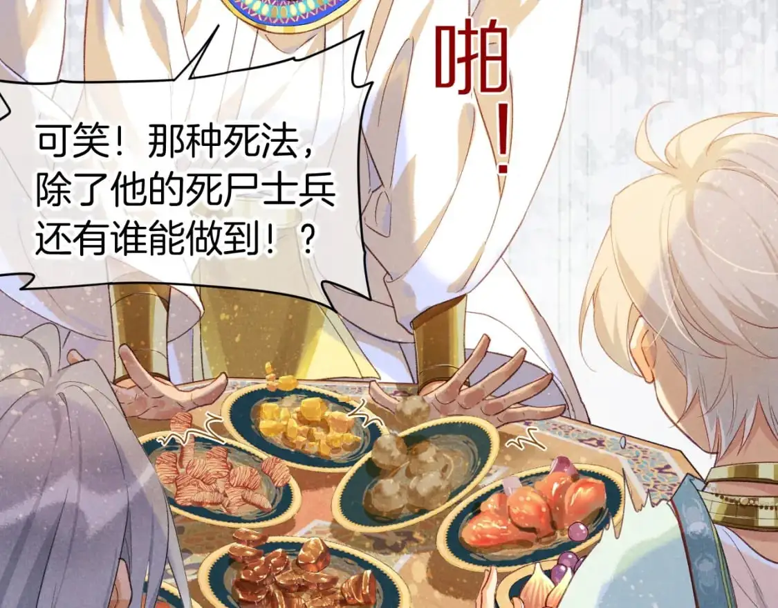 第54话 口嫌体正直 第79页