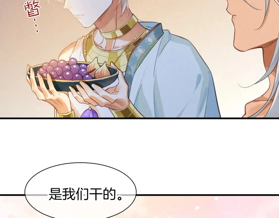 第54话 口嫌体正直 第82页