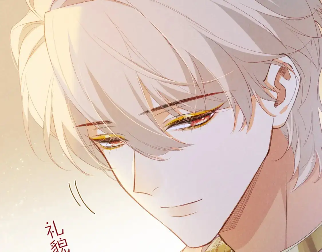 第54话 口嫌体正直 第86页