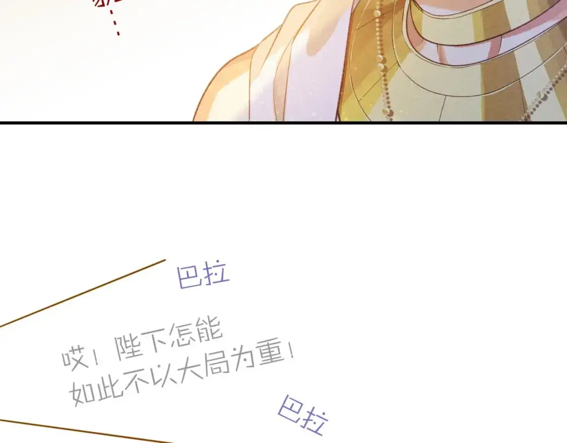 第54话 口嫌体正直 第87页