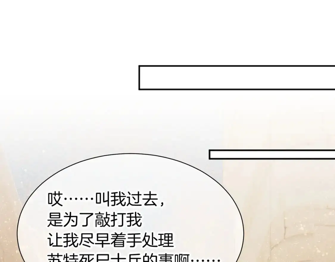 第54话 口嫌体正直 第93页