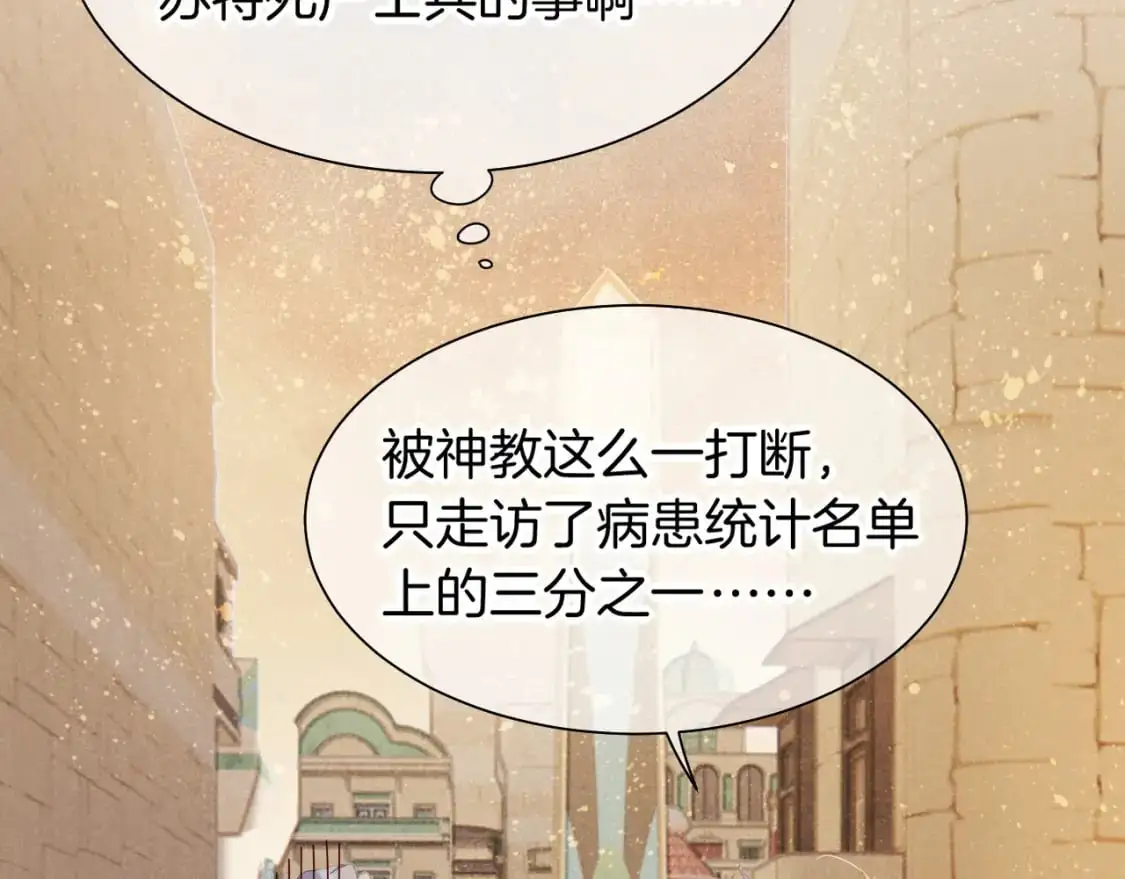第54话 口嫌体正直 第94页